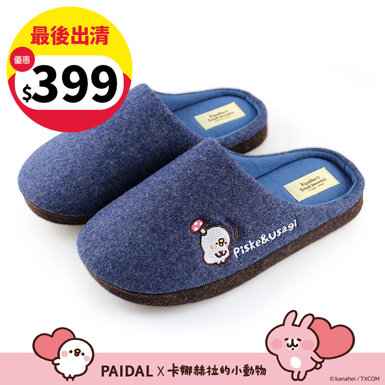 Paidal x 卡娜赫拉的小動物 女款可愛蘑菇毛絨室內拖鞋-夜空藍