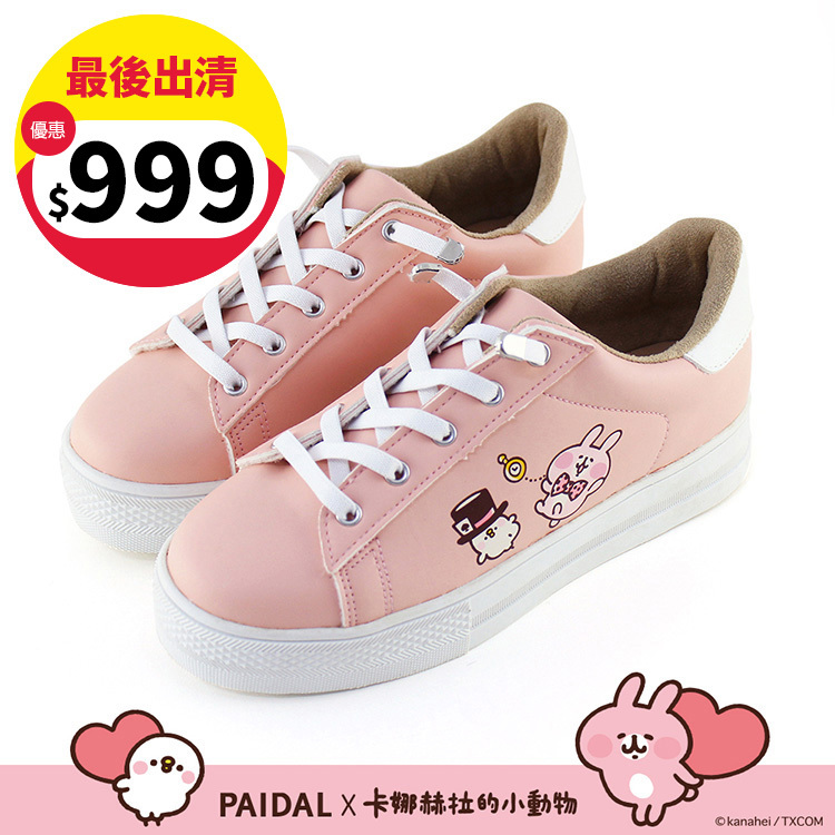 Paidal x 卡娜赫拉的小動物 愛麗絲夢遊仙境免綁帶跳色皮感厚底休閒鞋不彎腰鞋-粉