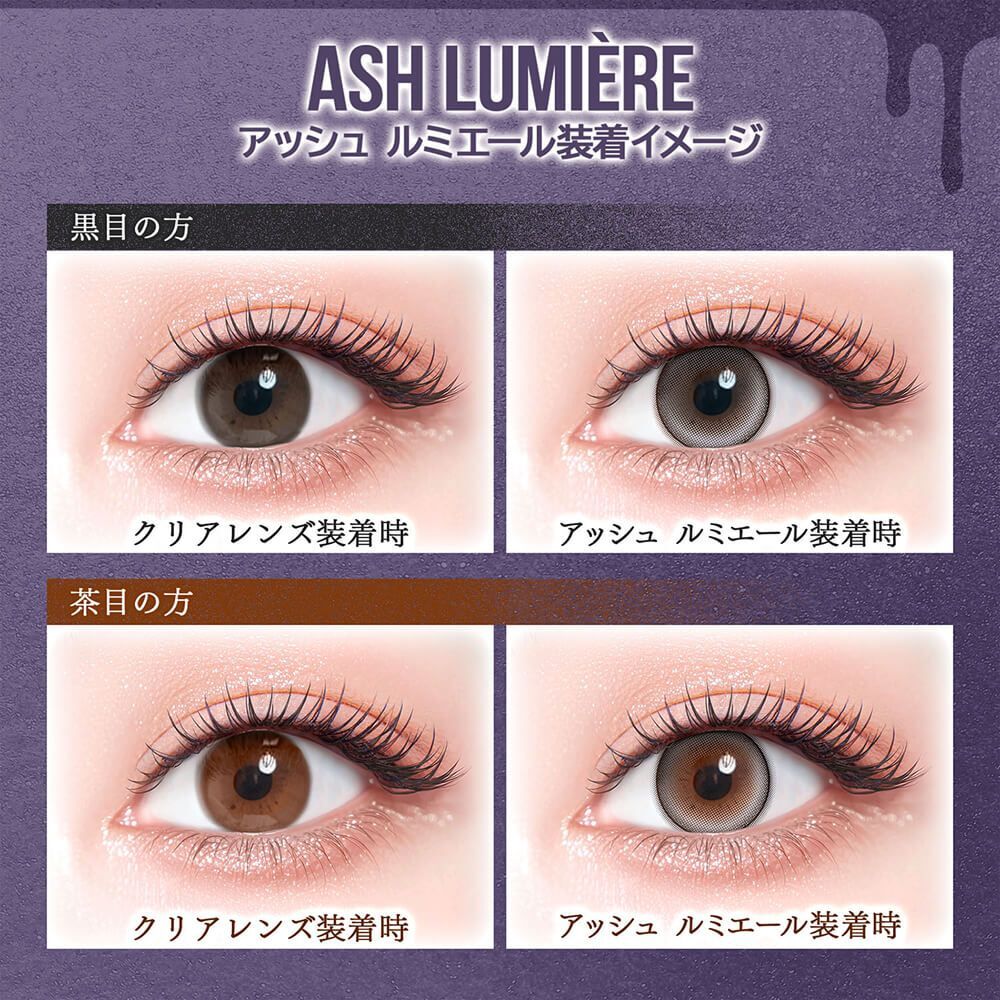 Colors 1 Day (Ash Lumiere)(10片)