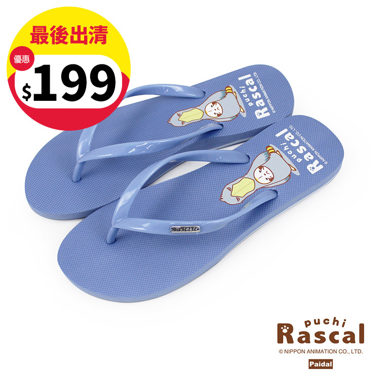 Paidal x Rascal小小浣熊可愛大鳥裝足弓夾腳拖人字拖-藍