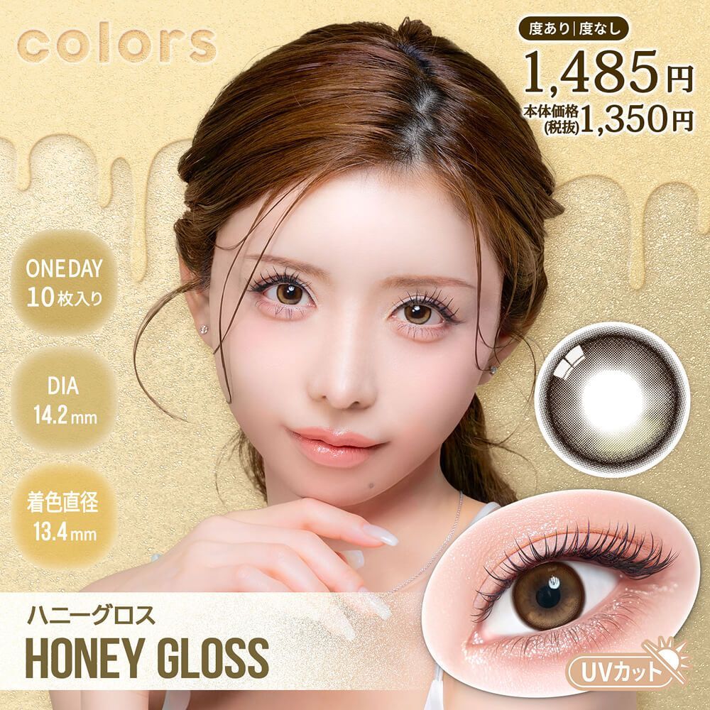 Colors 1 Day (Honey Gloss)(10片)