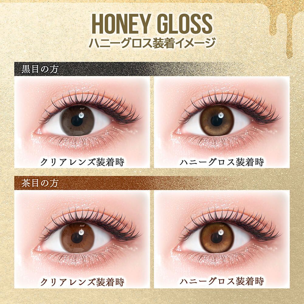 Colors 1 Day (Honey Gloss)(10片)
