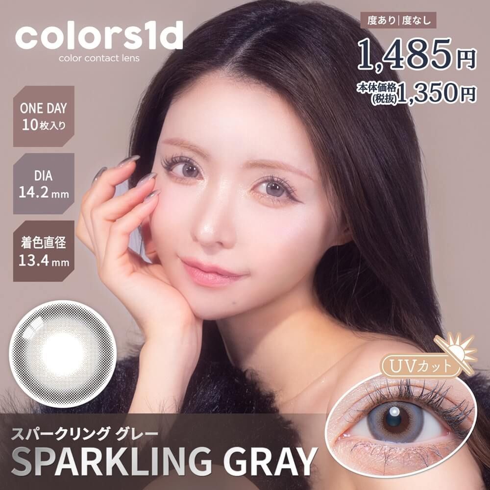 Colors 1 Day (Sparkling Gray)(10片)