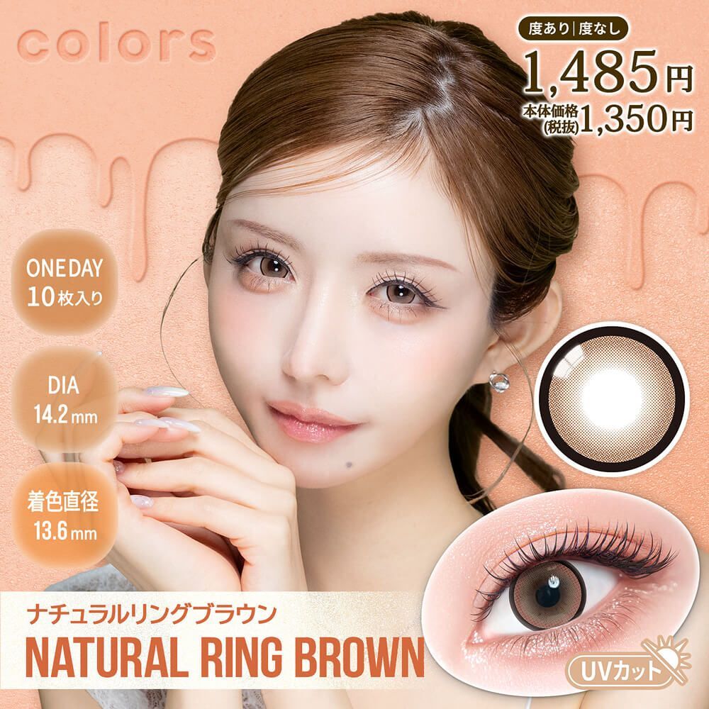 Colors 1 Day (Natural Ring Brown)(10片)