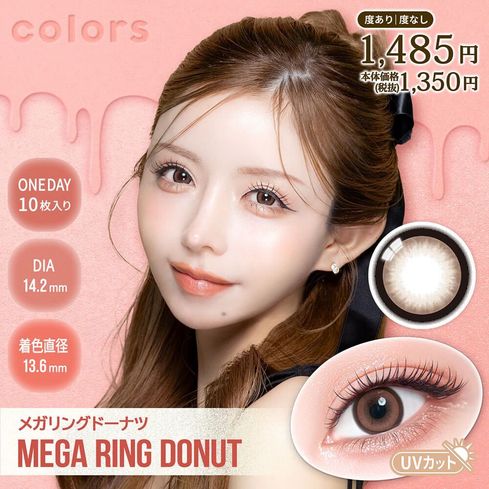 Colors 1 Day (Mega Ring Donut)(10片)
