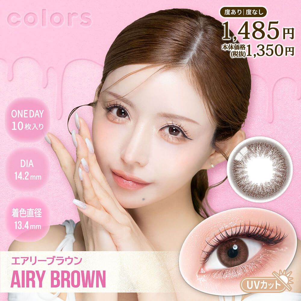 Colors 1 Day (Airy Brown)(10片)