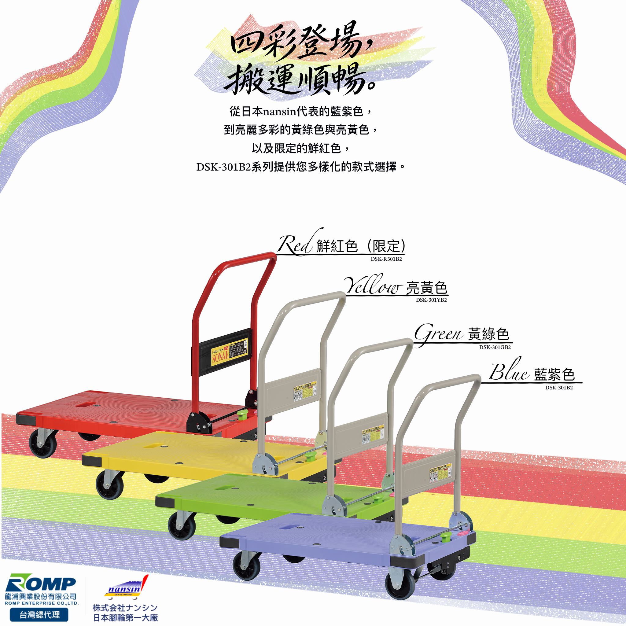 Nansin DSK-301B2 重型手推車商品圖 1