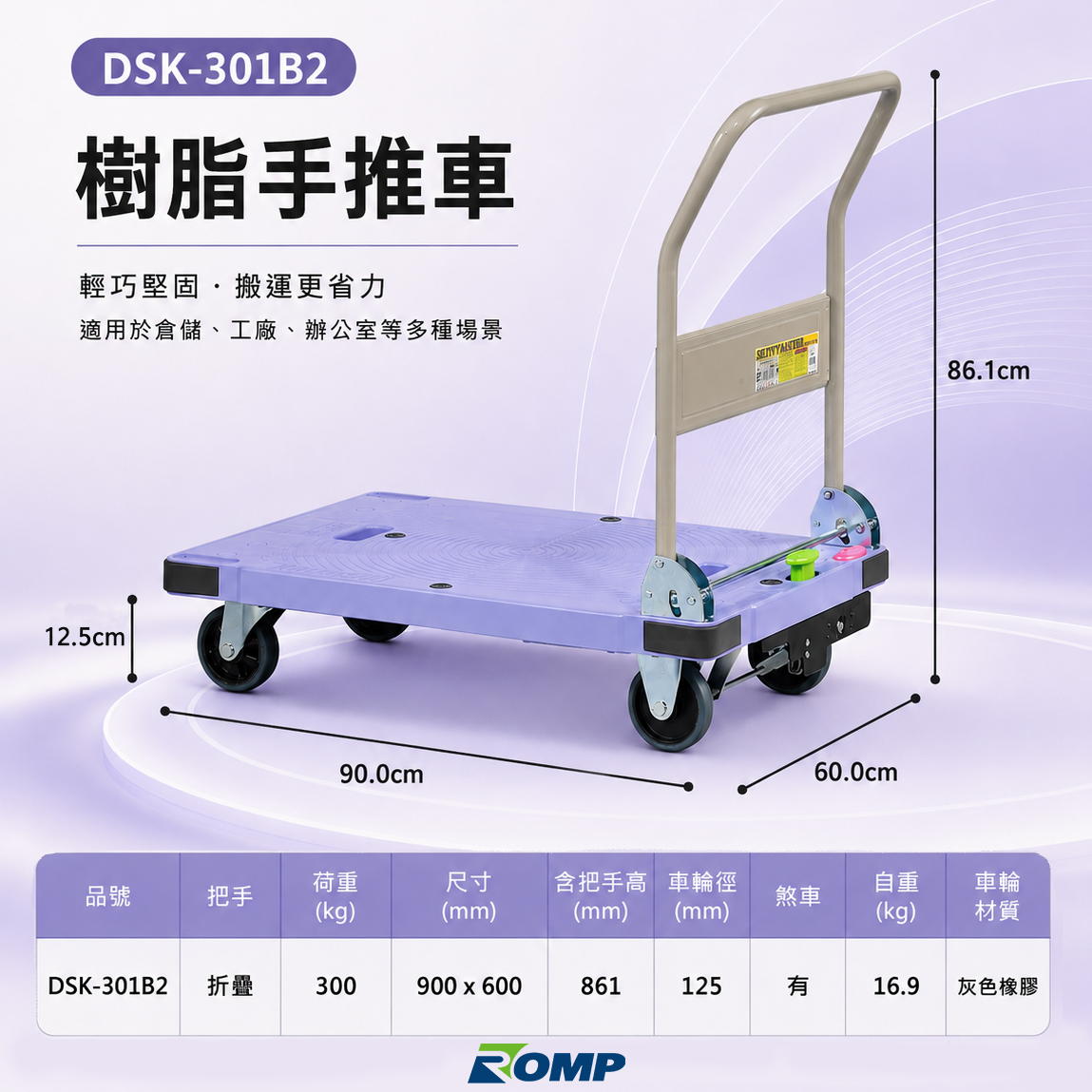 Nansin DSK-301B2 重型手推車商品圖 5