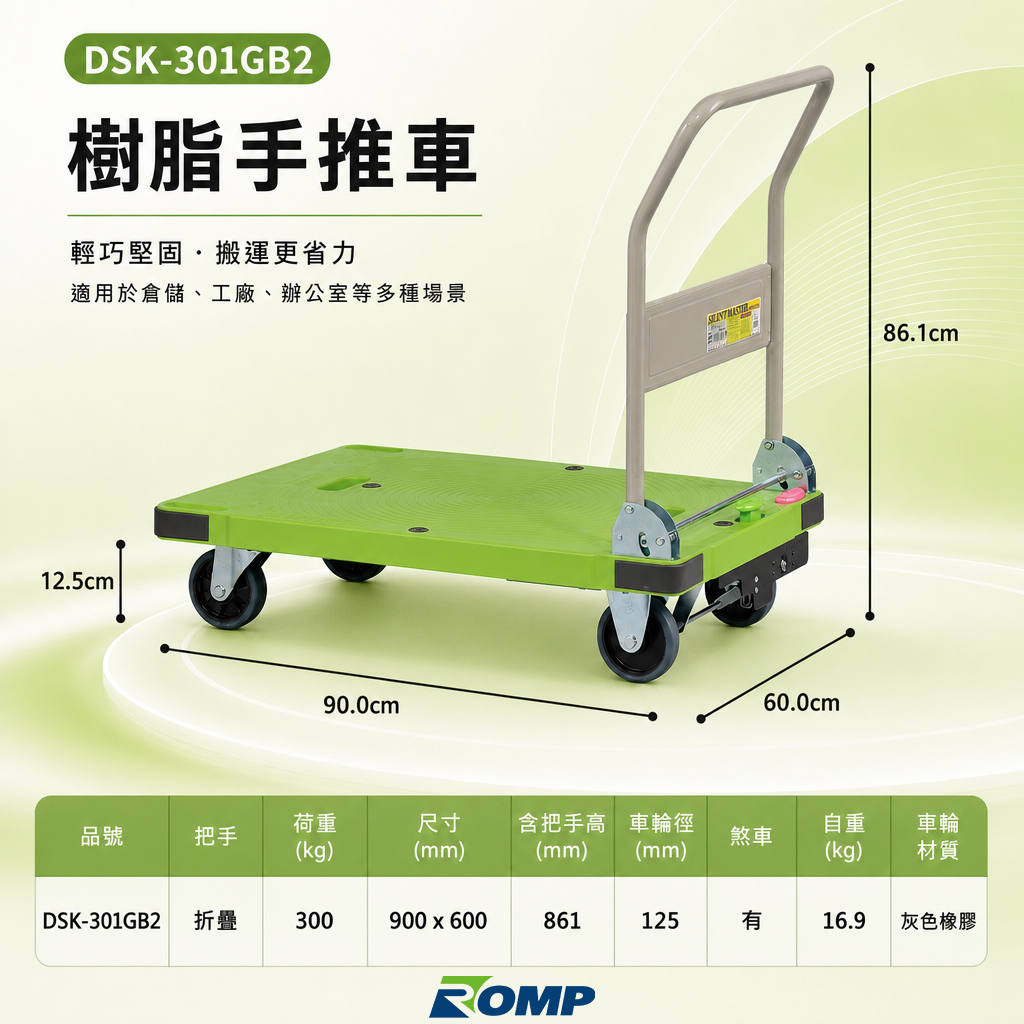 Nansin DSK-301B2 重型手推車商品圖 9