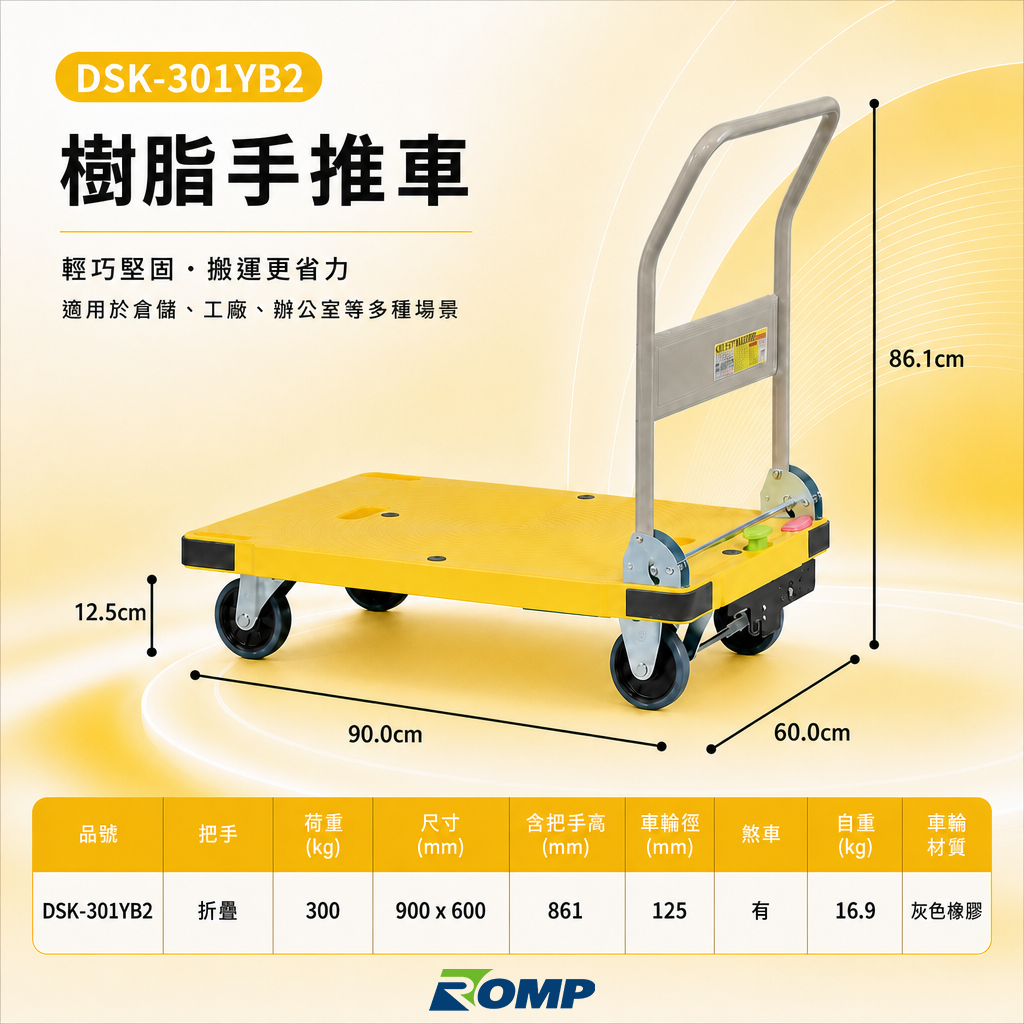 Nansin DSK-301B2 重型手推車商品圖 13