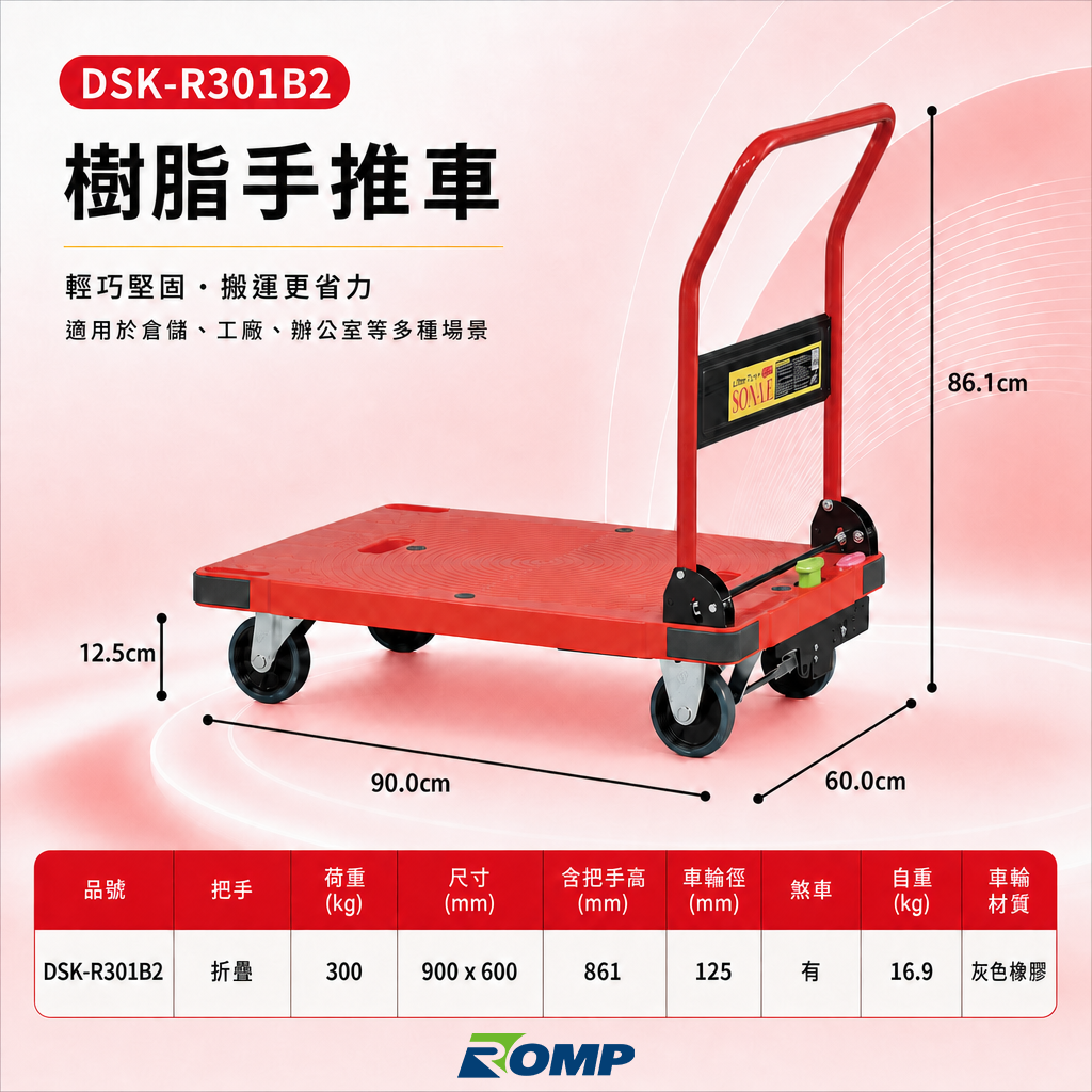 Nansin DSK-301B2 重型手推車商品圖 17
