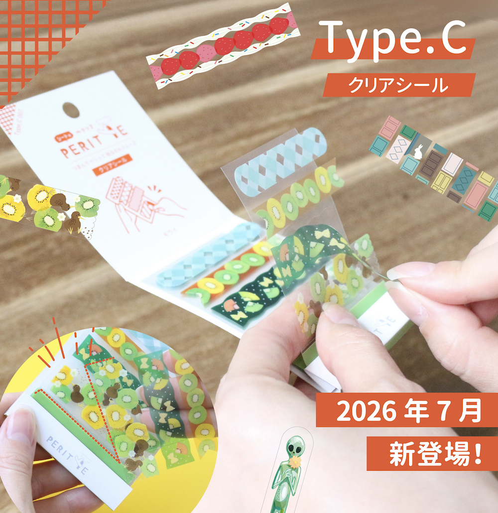 日本EPOCH． PERITE 長條模切和紙貼紙 C系列 共八款