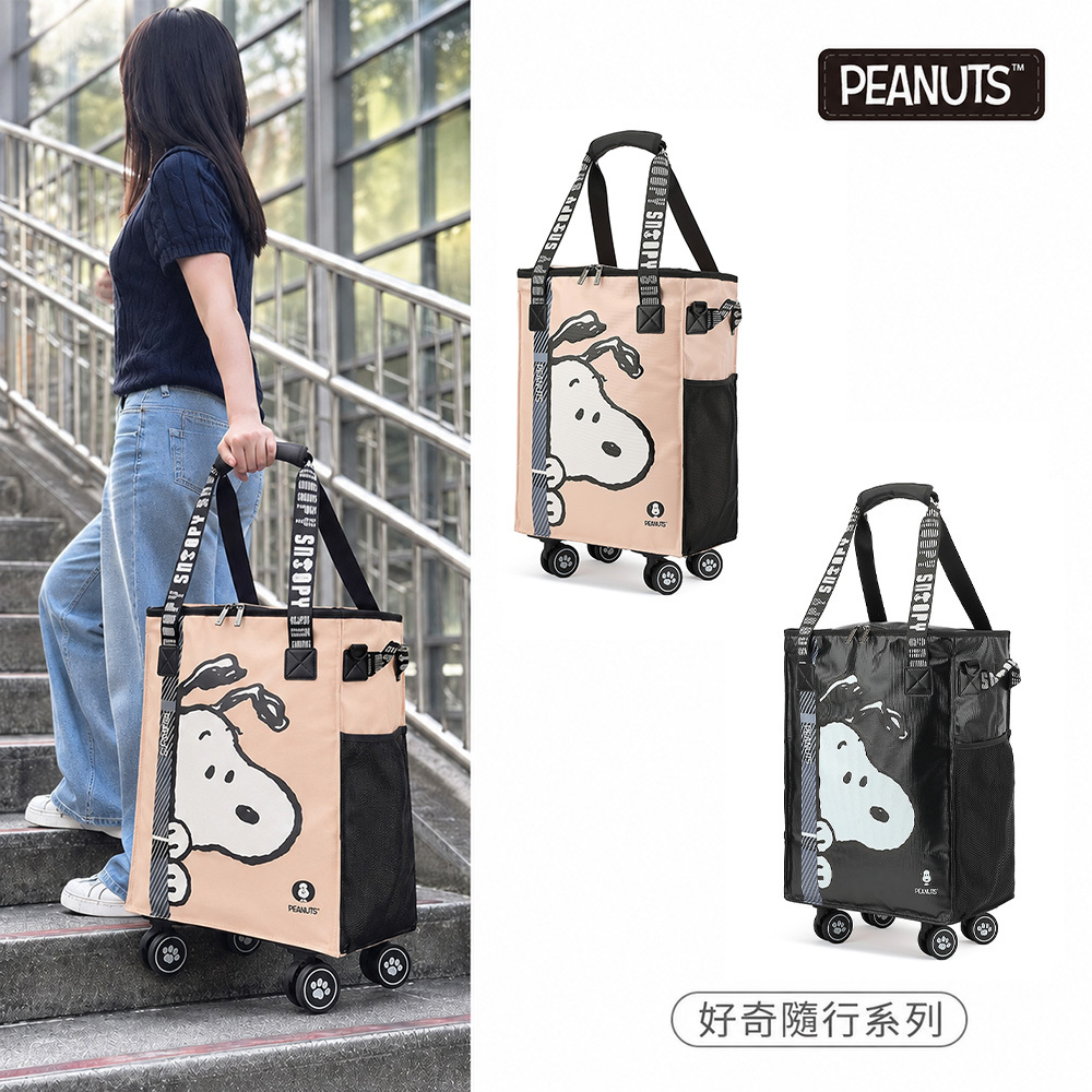 SNOOPY™ 史努比好奇隨行倉酷包2代