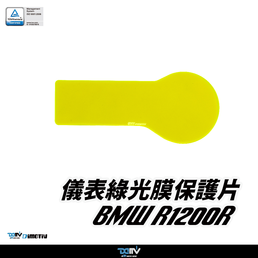 【Dimotiv】BMW R1200R 19-23 儀表護片 儀表保護 防刮 儀表板 DMV
