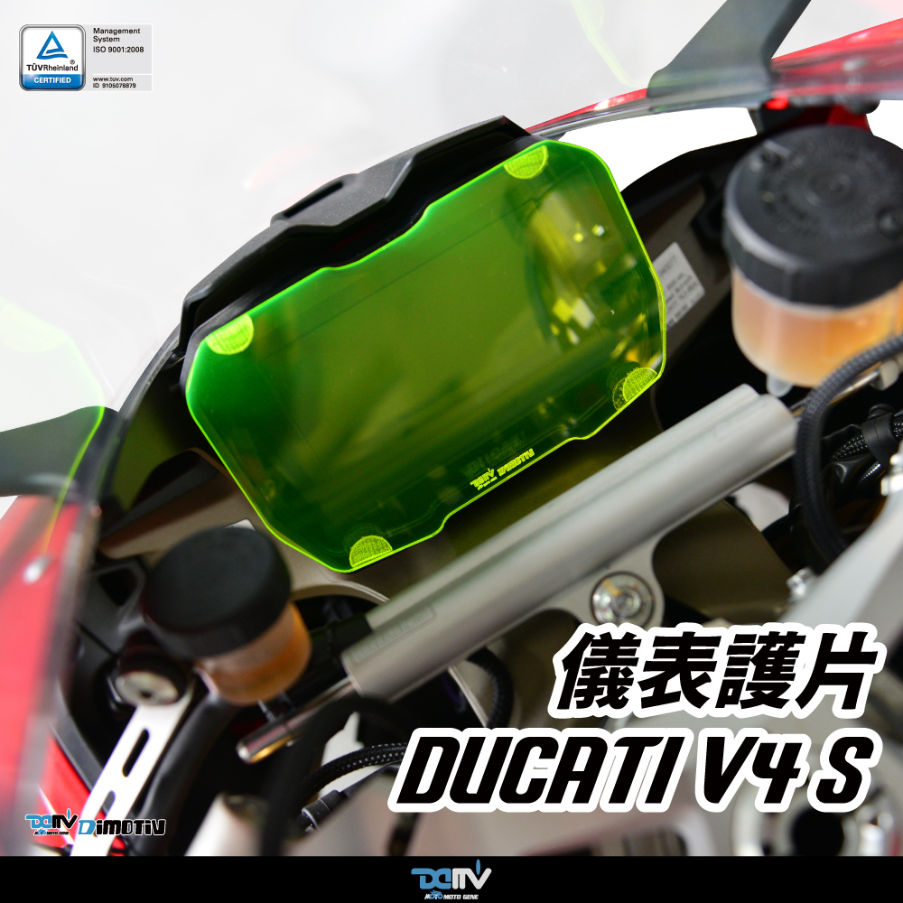 【Dimotiv】DUCATI V4S 19-23  Meter Protection Film