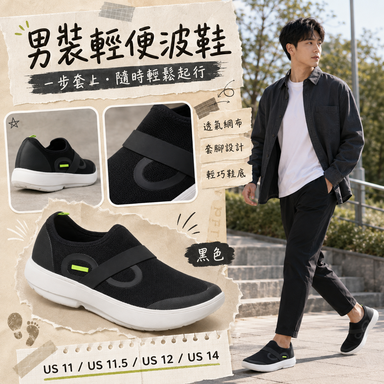 【預購】OOFOS N090403 男裝波鞋 (黑色)