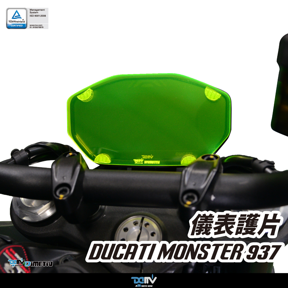 【Dimotiv】DUCATI MONSTER 937 21-25 Meter Protection Film