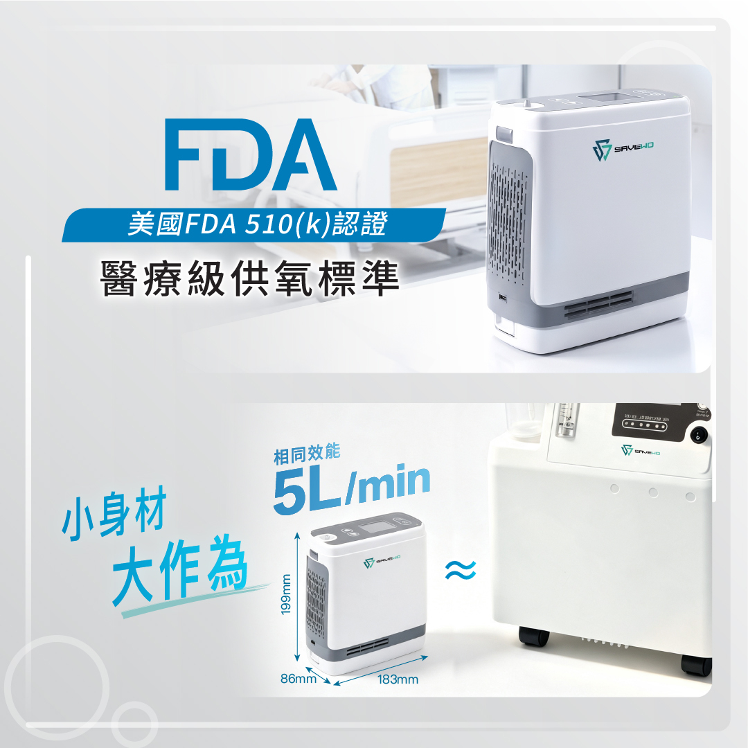 *租賃服務* SAVEWO Oxygen 便攜式手提氧氣機