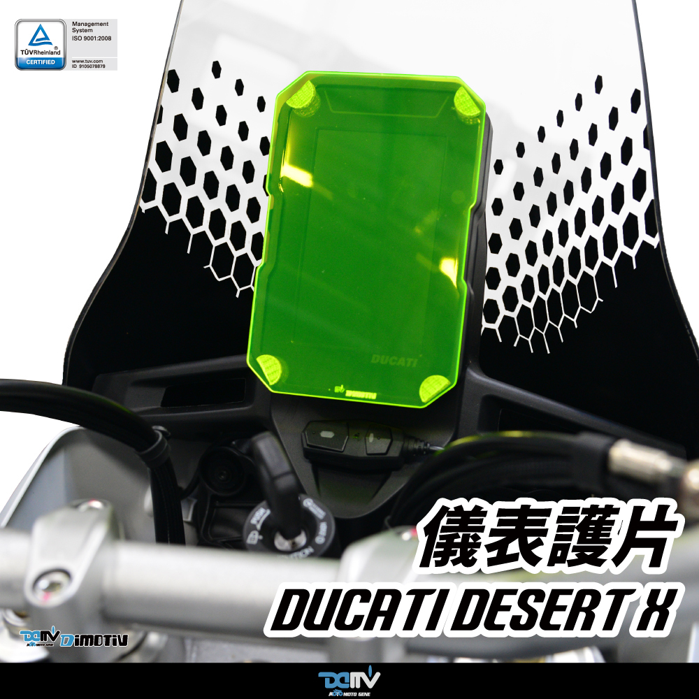 【Dimotiv】DUCATI DESERT X 22-25 Meter Protection Film