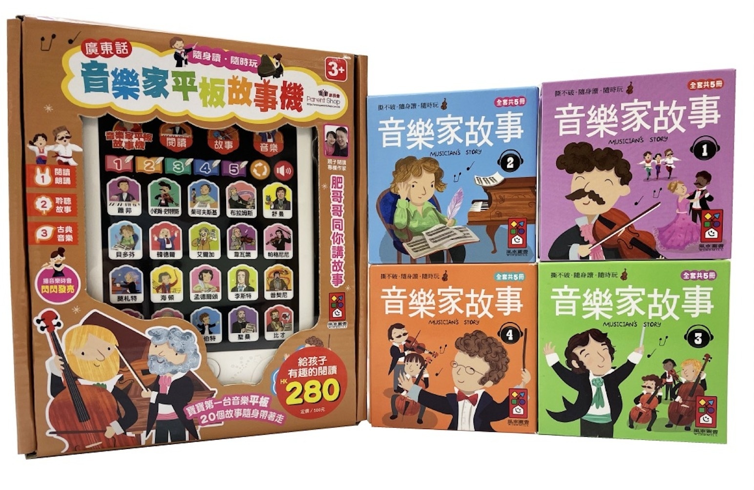 FOOD超人廣東話音樂家平板故事機(套)：故事機+20冊小書