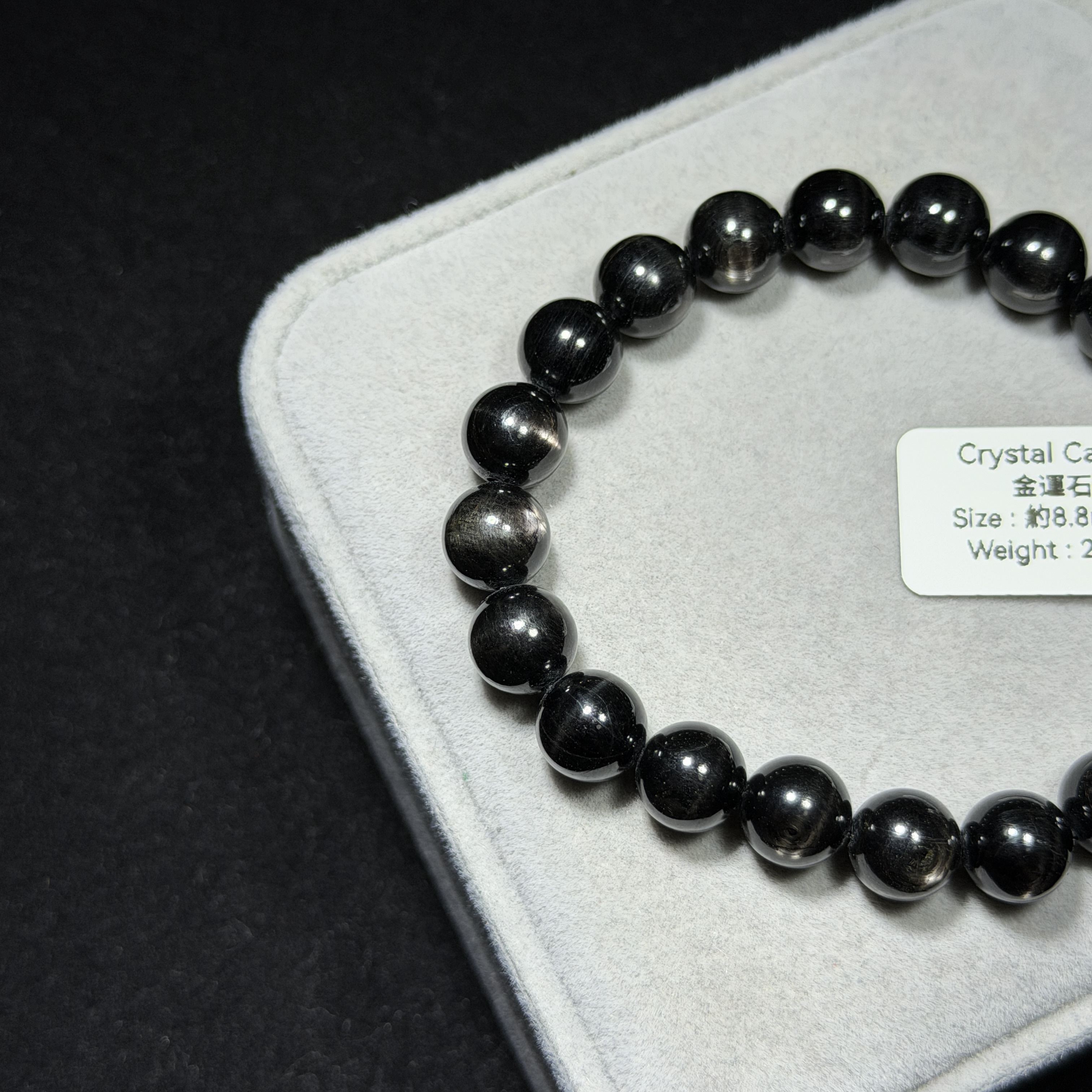 高質金運石(黑銀線) 約8.8mm ZB2290