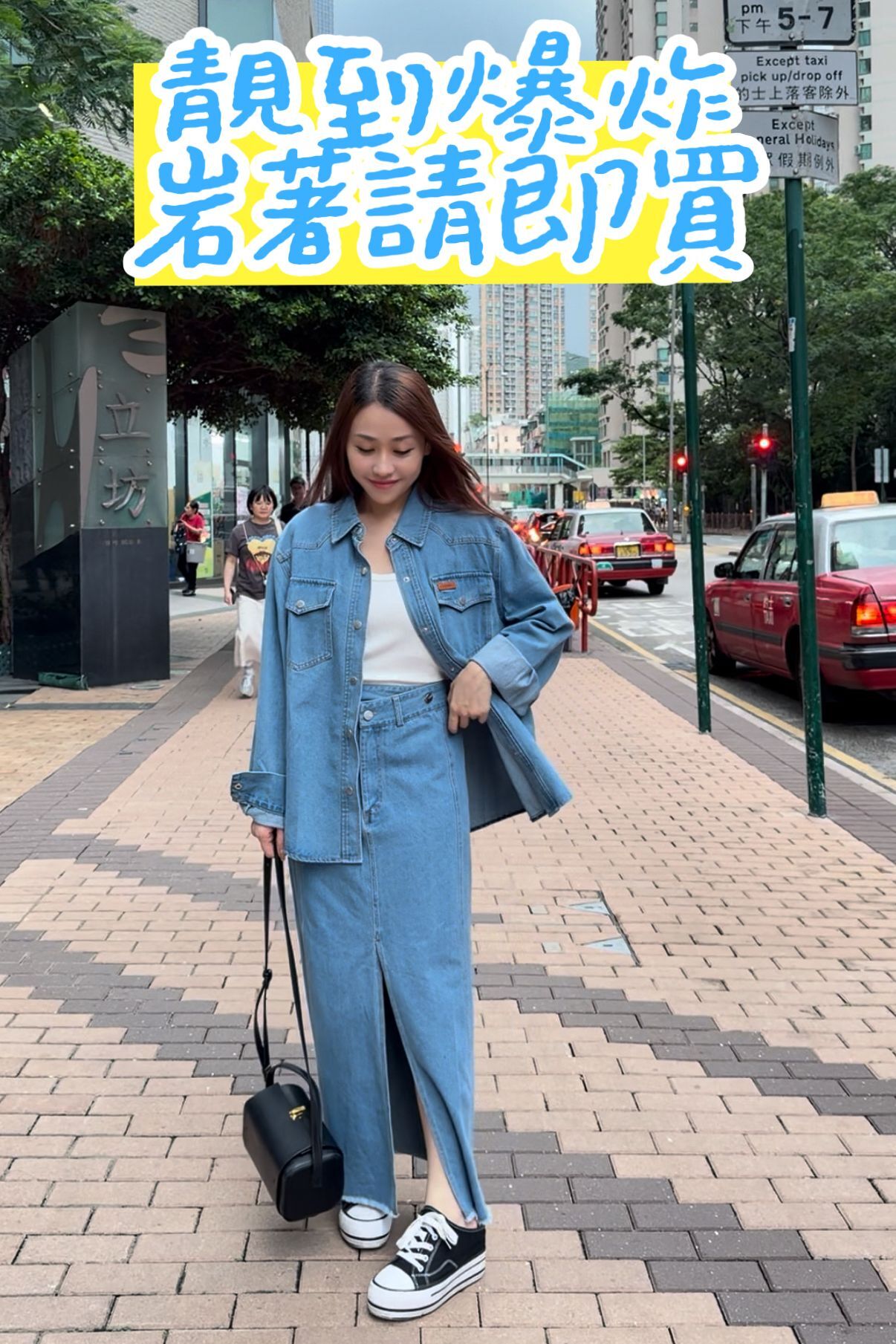 SET#9020 🇰🇷 牛仔套裝