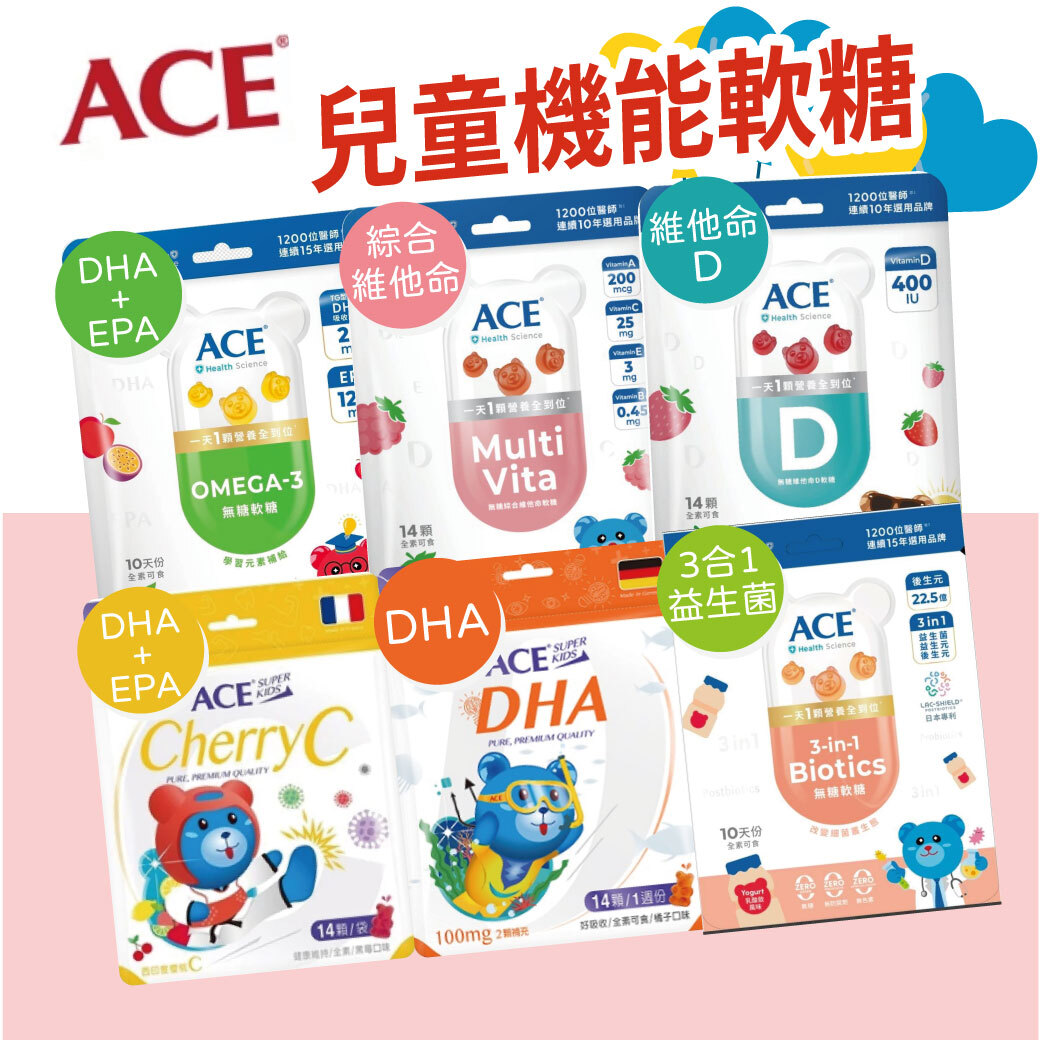 ACE SUPER KIDS機能Q軟糖 (維他命D/DHA/益生菌/綜合維他命/櫻桃C)