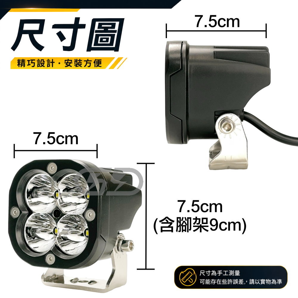 (3034) LED 40W 工作燈 白光 晶典光電