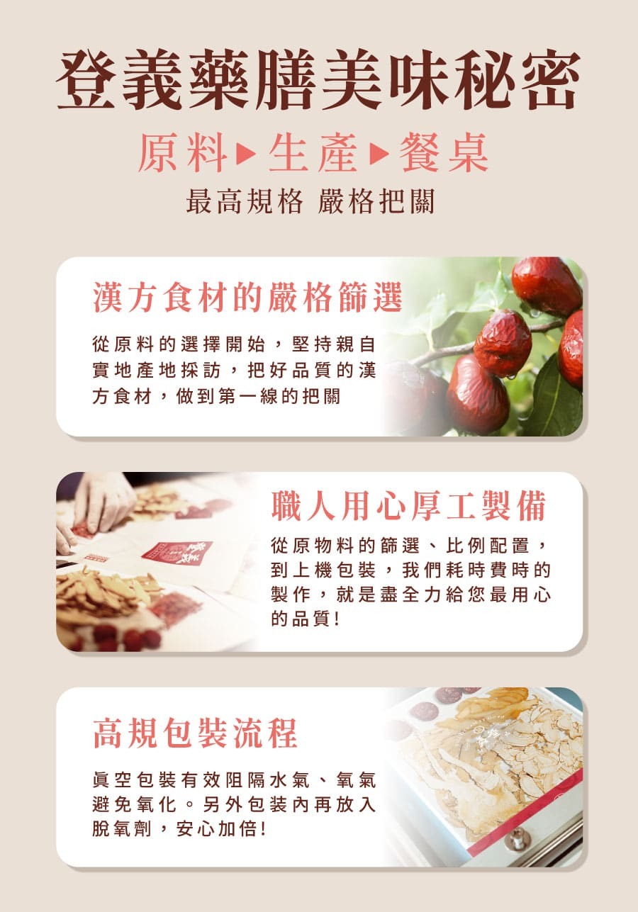 登義藥膳燉包美味的秘密