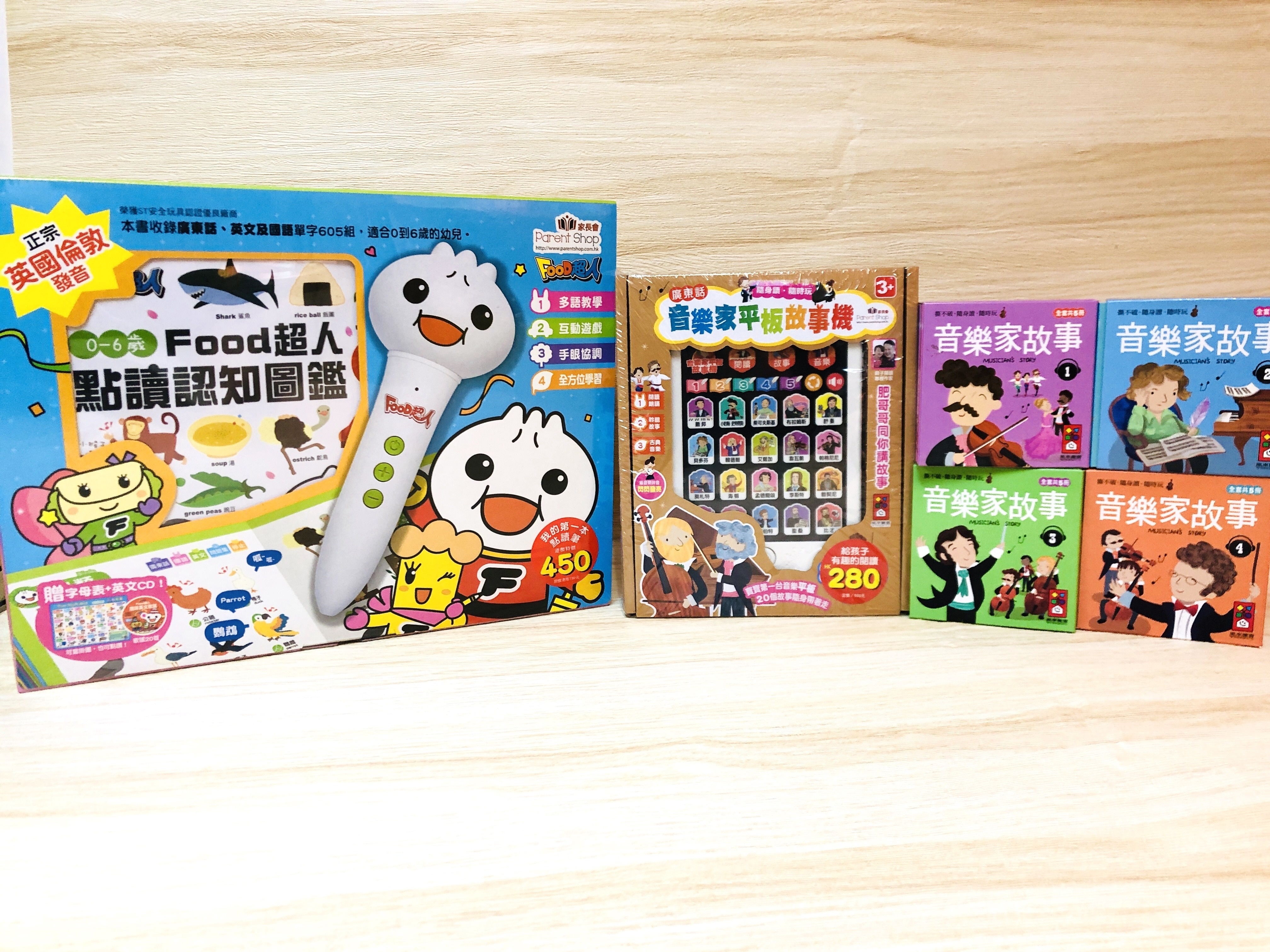 【限時套裝】Food0-6歲點讀認知圖鑑(全新廣東話+英式英語版+國語) ＋廣東話音樂家故事機+20冊小書