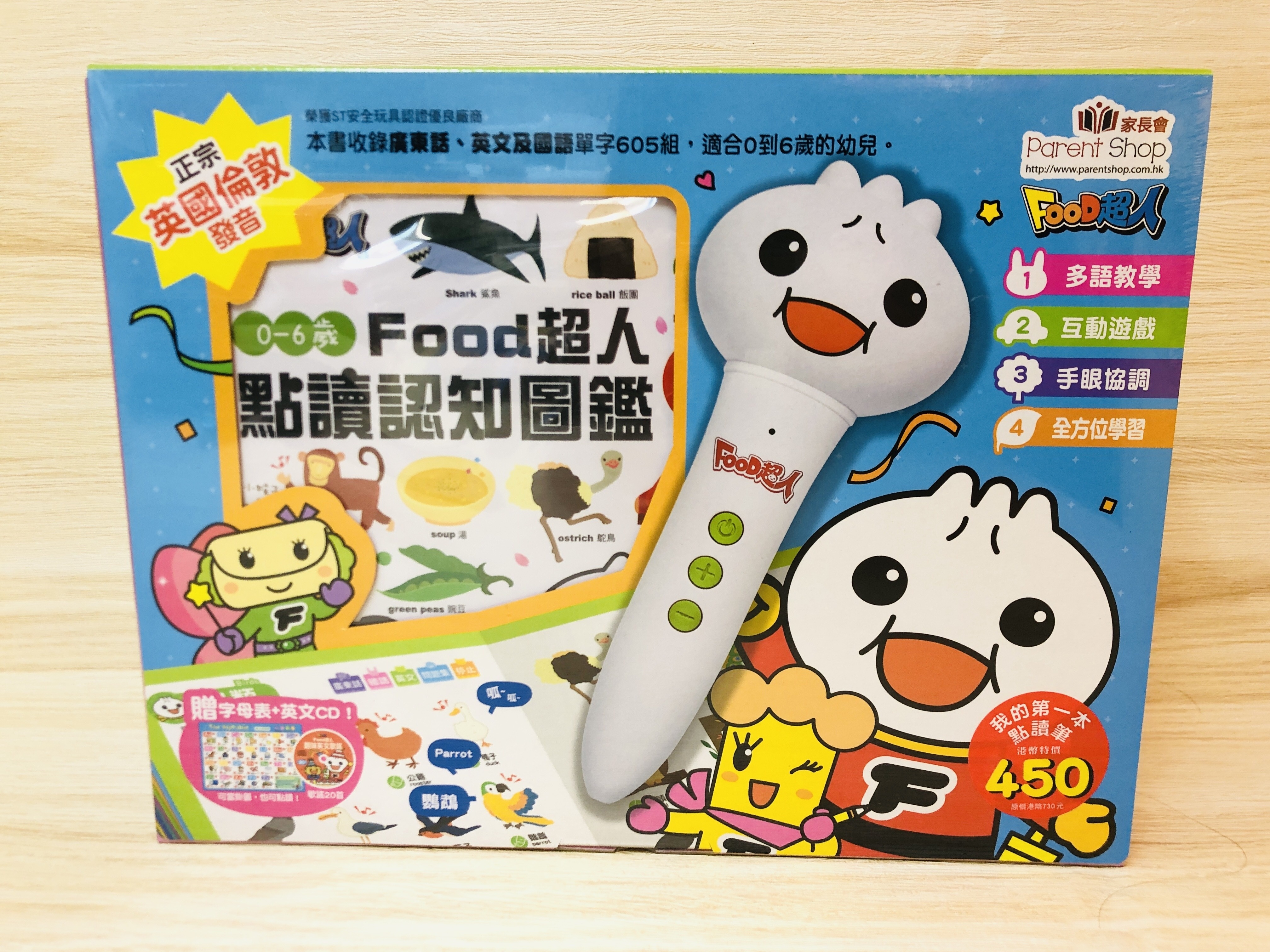 【限時套裝】Food0-6歲點讀認知圖鑑(全新廣東話+英式英語版+國語) ＋廣東話音樂家故事機+20冊小書