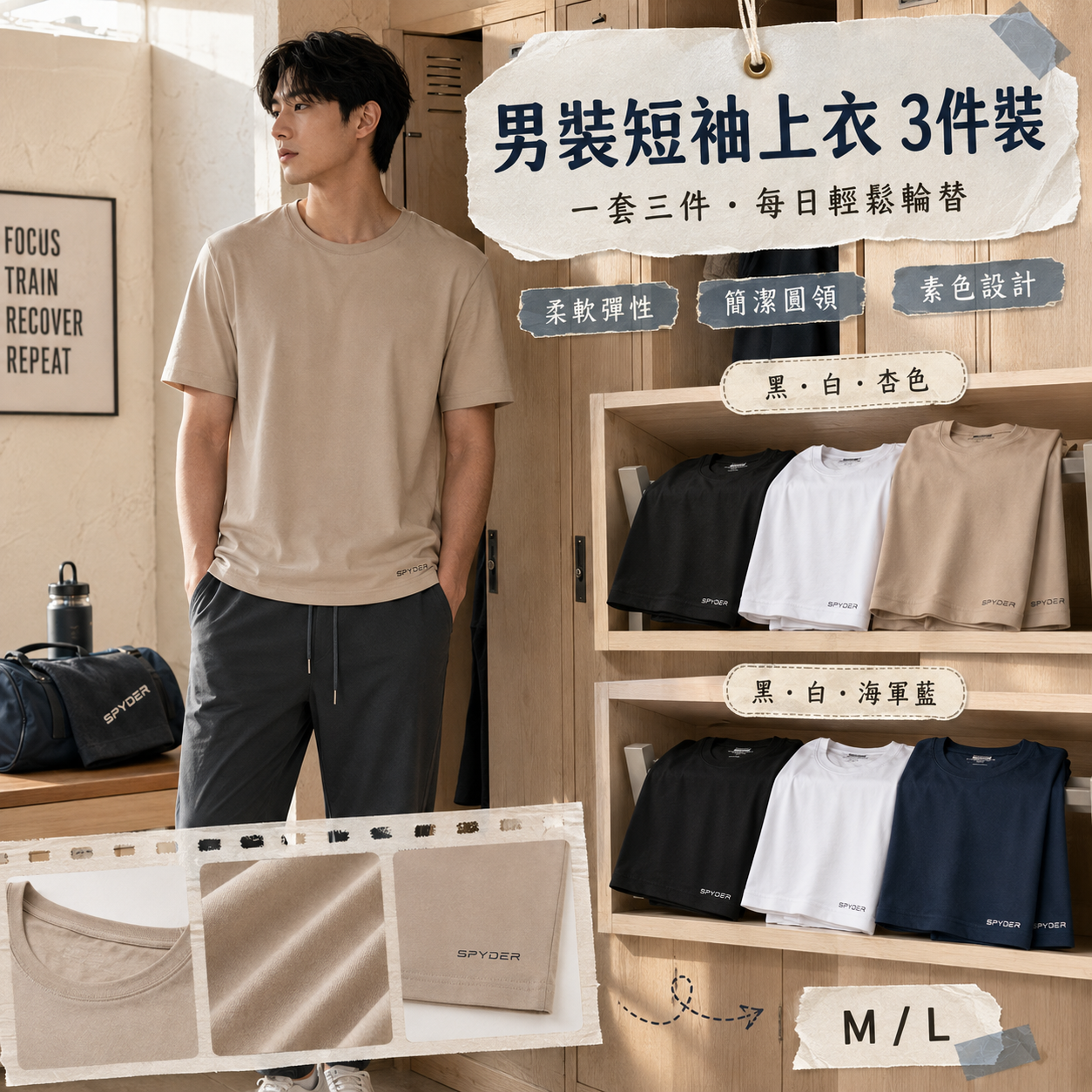 【預購】SPYDER N090409 男裝短袖上衣 (3件裝)