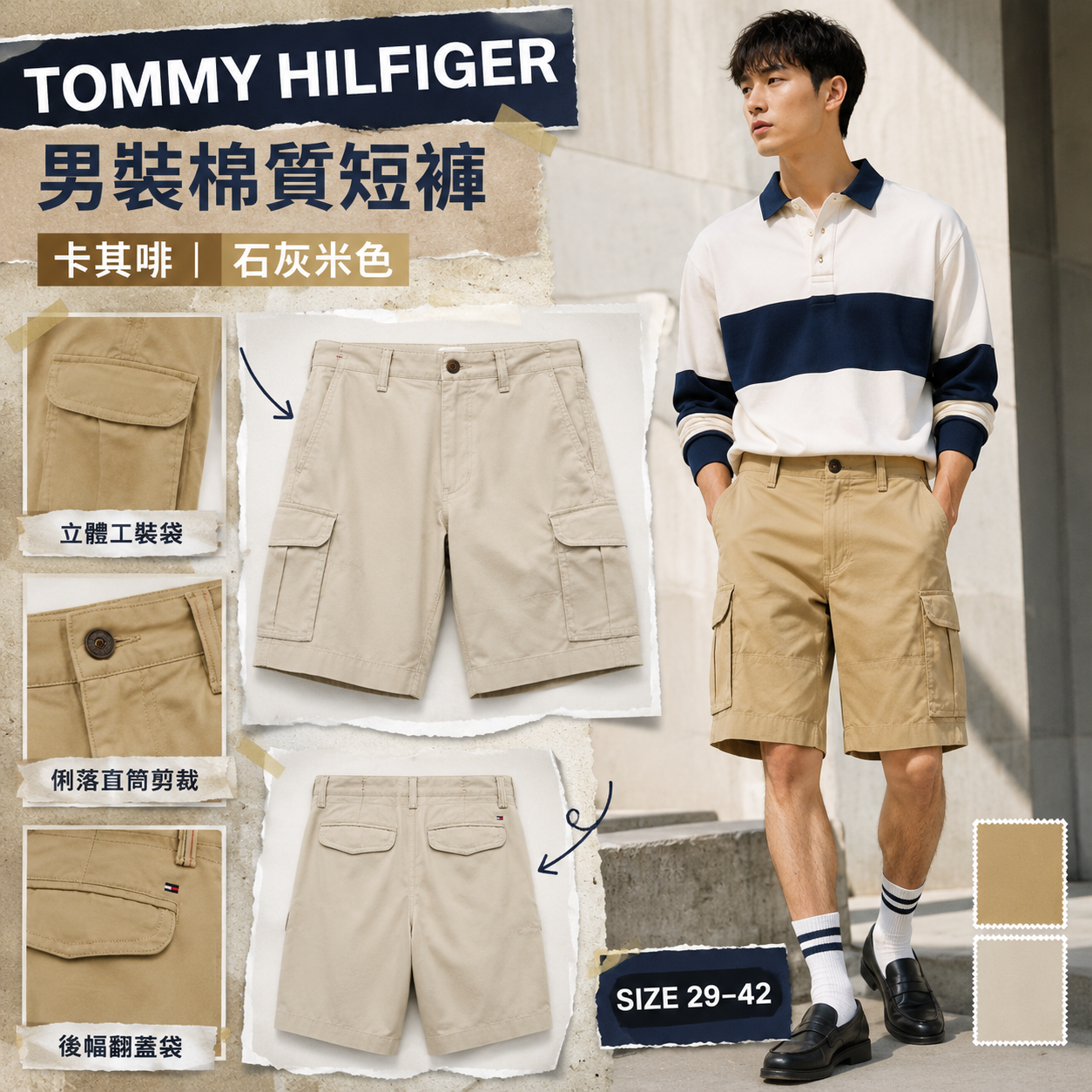 【預購】TOMMY HILFIGER N090452 男裝棉質短褲