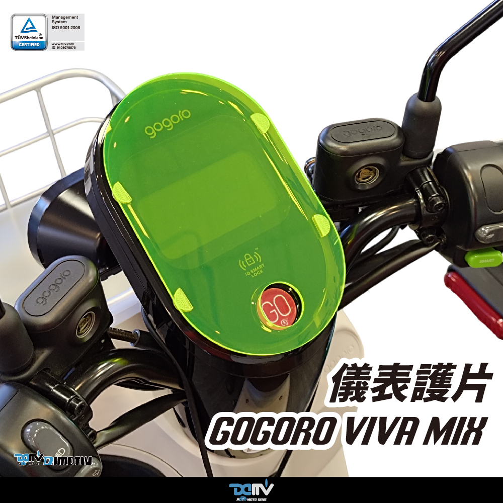 【Dimotiv】GOGORO VIVA MIX Meter Protection Film
