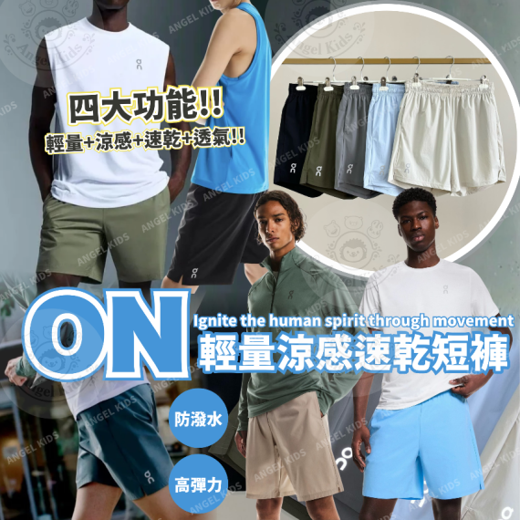 包郵優惠 輕量涼感速乾短褲 @2608