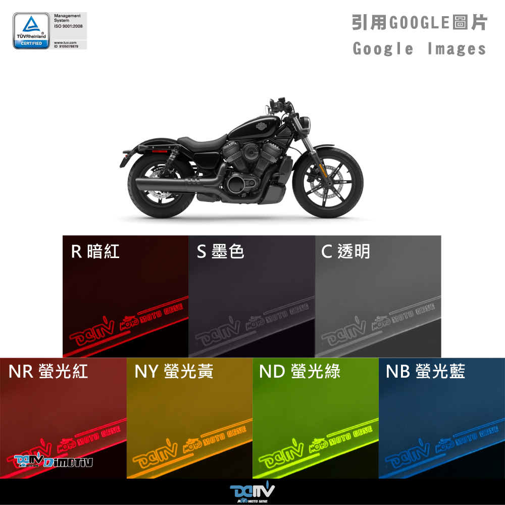 【Dimotiv】Harley-Davidson Nightster/Sportster 24-26 Meter Protection Film
