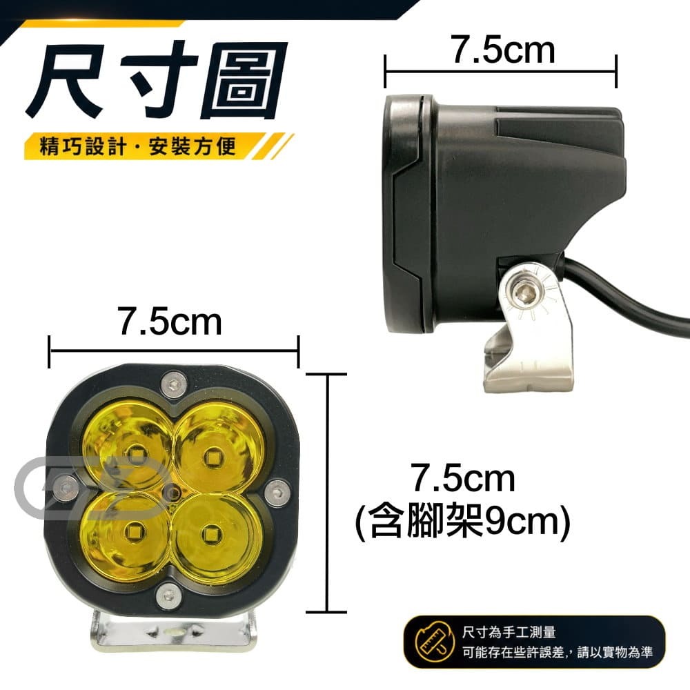 (3034) LED 40W 工作燈 黃光 晶典光電