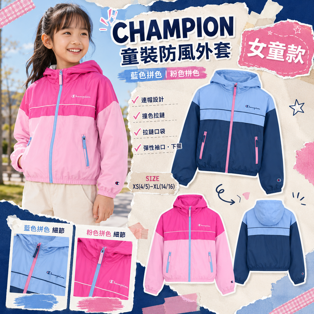 【預購】CHAMPION N090454 童裝防風外套