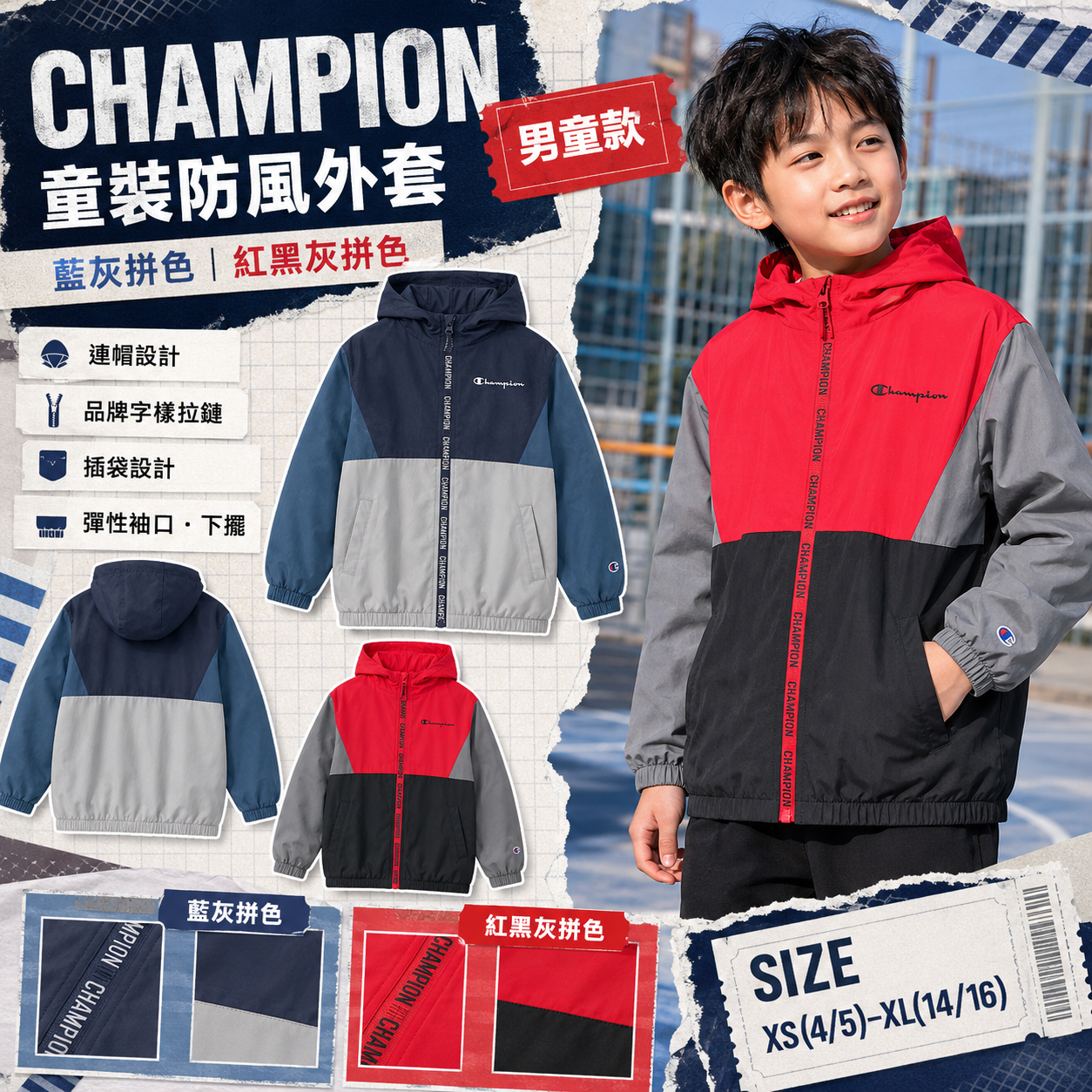【預購】CHAMPION N090455 童裝防風外套