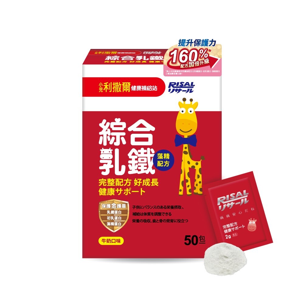 綜合乳鐵-藻精配方 90包/盒