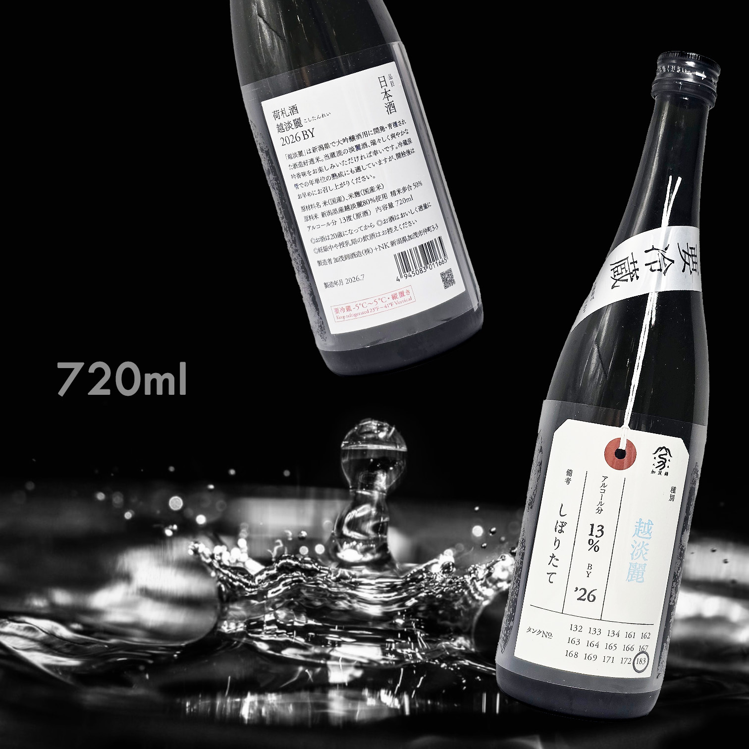 加茂錦 荷札酒 越淡麗  (720ML)