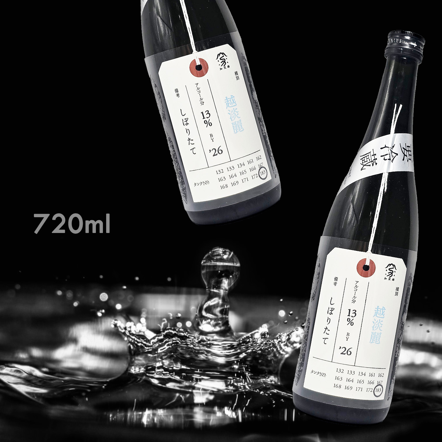 加茂錦 荷札酒 越淡麗  (720ML)