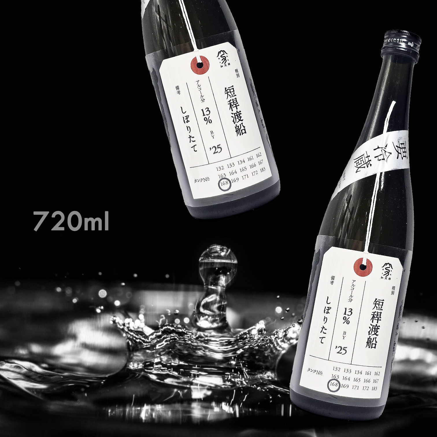 加茂錦 荷札酒 短稈渡船 (720ML)