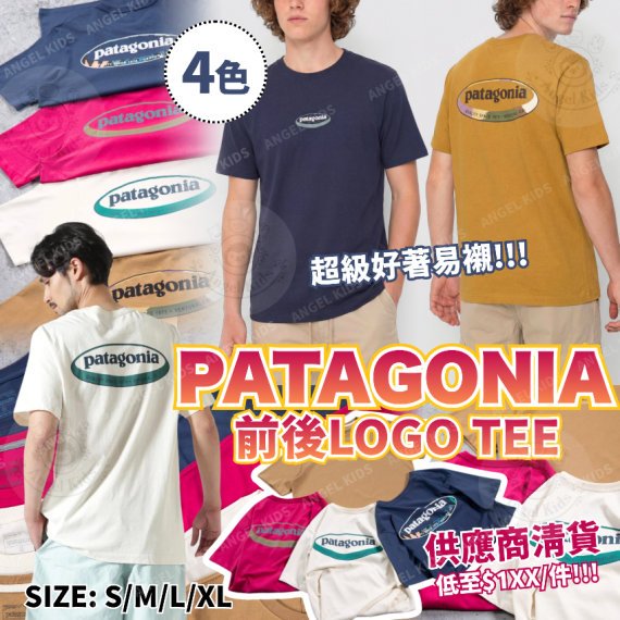 包郵優惠 Patagonia 前後Logo Tee @2608