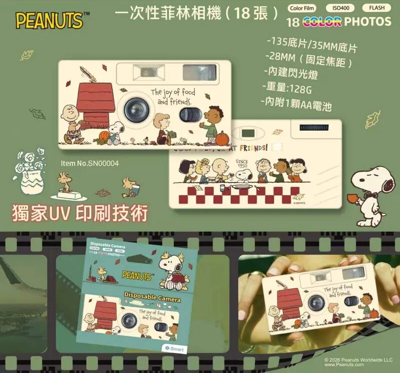 i-Smart Disposable Film Camera（Snoopy-Family）