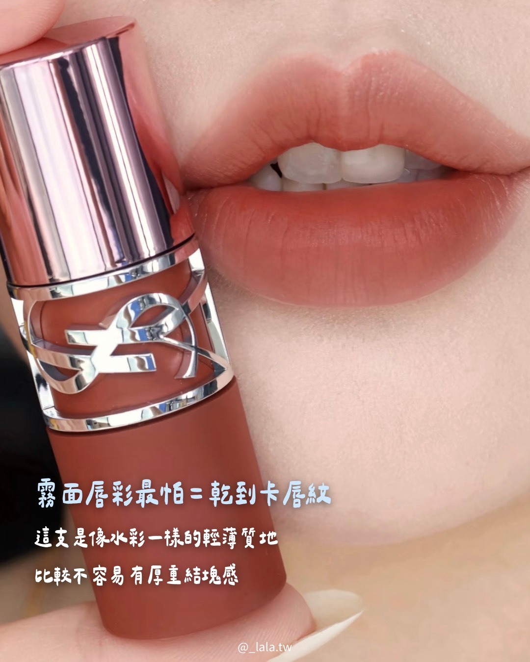 <第二波預購⚡️> YSL-情挑裸吻煙霧持色唇萃6ml #610原生奢棕