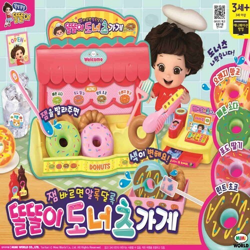 小朵莉甜甜圈小舖
