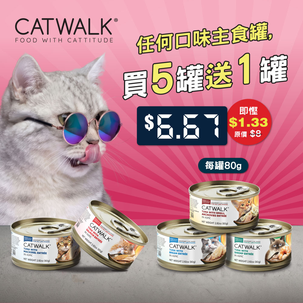 Catwalk 鰹吞拿魚加海蝦主食貓罐 (Tuna With Shrimp Entrée In Aspic ) 80G