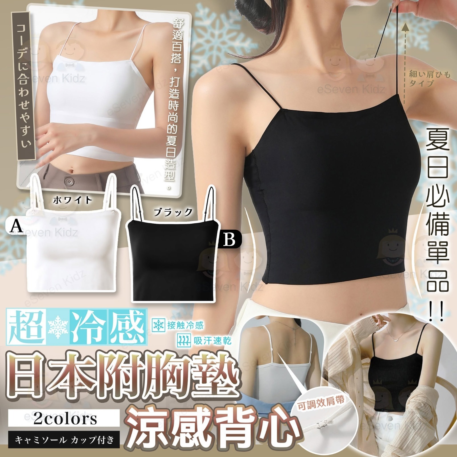 超冷感附胸墊吊帶背心 #2608