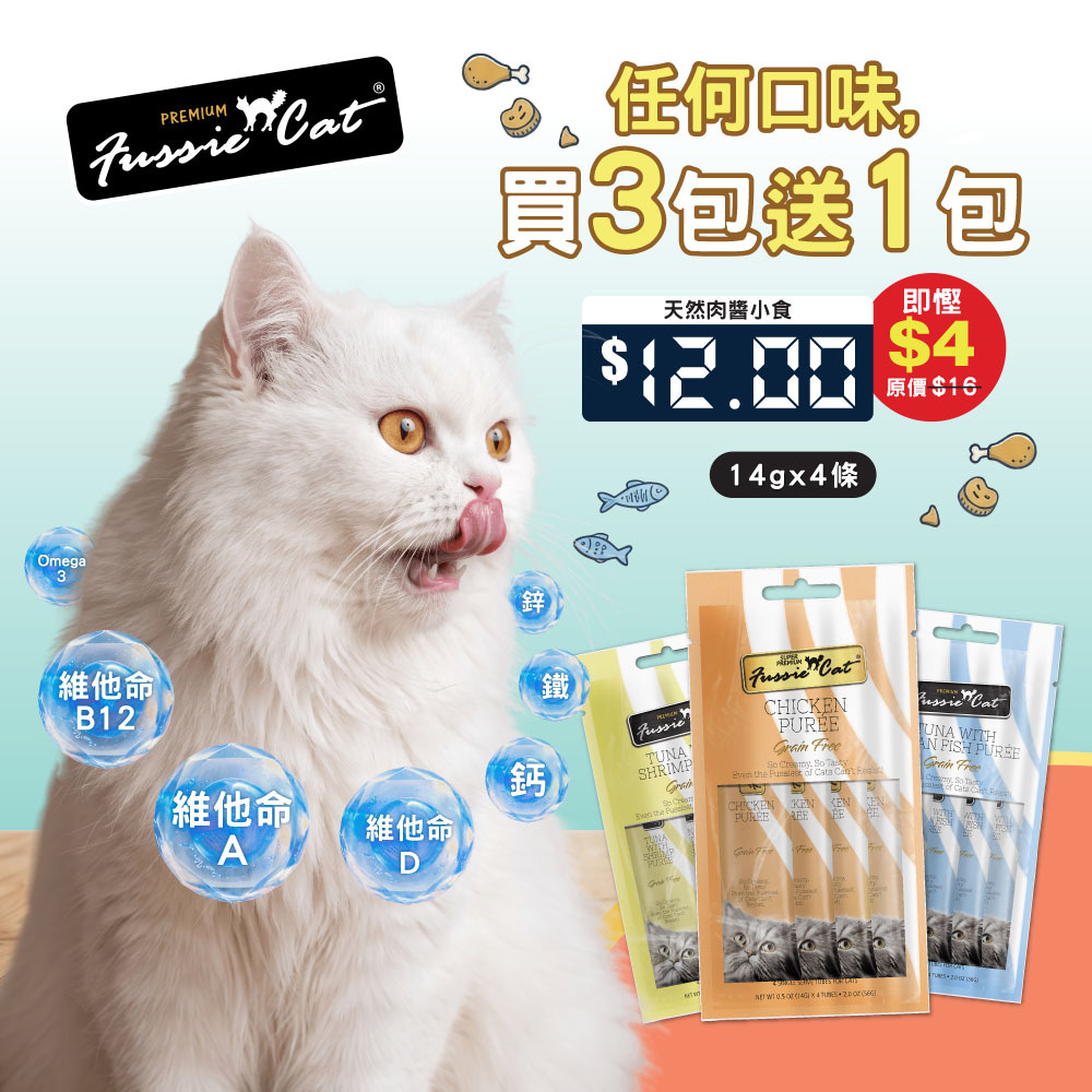 Fussie Cat Purée (14gx4pcs)